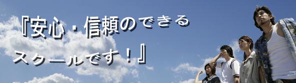 ＡＪ国際高等学院