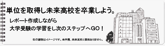 熊本高等学院